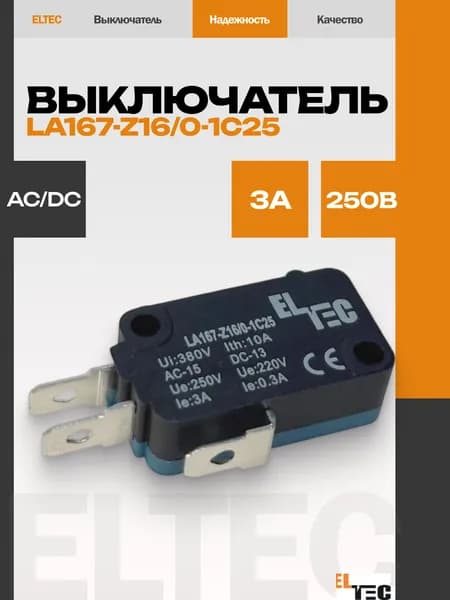 Выключатель LA167-Z16/0-1C25