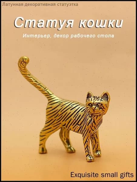 Сувенирная Персидская кошка, высота 4.2 см, длина  4.5 см