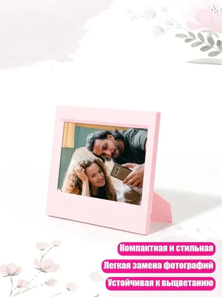 Фоторамка