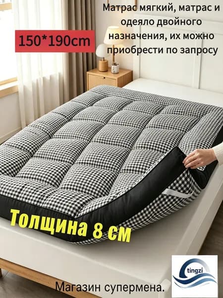Матрас, Беспружинный, 150х190 см