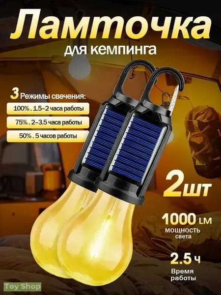 Фонарь-прожектор