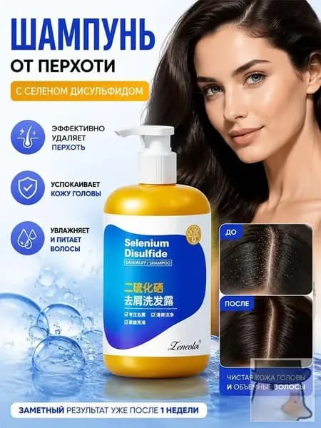 Шампунь для волос, 300 мл
