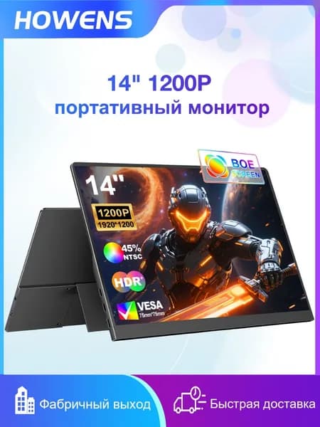14" Монитор Дисплей  Монитор (CX140-JH04-ZJ), IPS, 1920x1200 WUXGA, 60 Гц