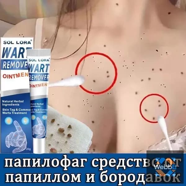 Крем для ухода за кожей