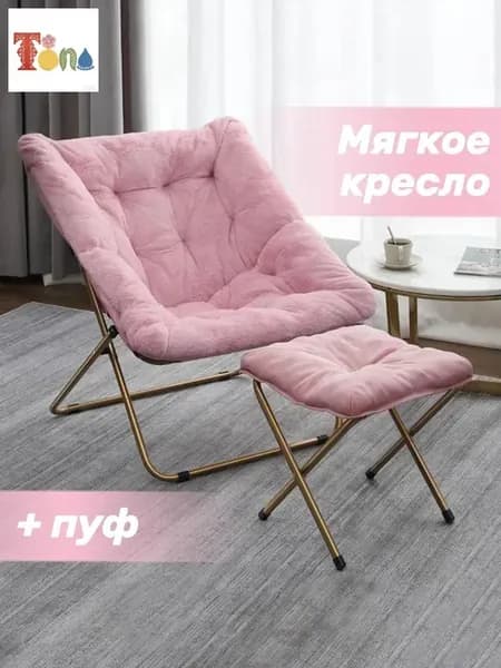Кресло , 75х57х75 см