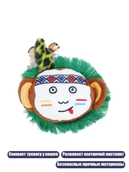 Кошка игрушка плюшевая пищалка с кошачьей мятой, - обезьяна