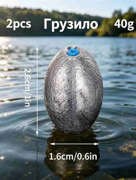 Грузило Рыболовное грузило с противовесом 40g 2 шт
