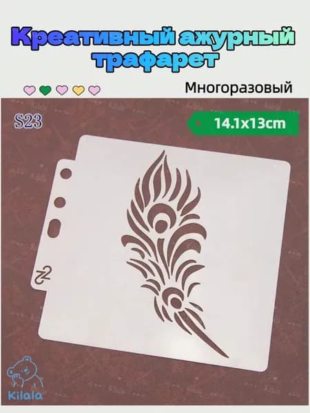 Креативный ажурный трафарет: многофункциональная маска для распыления и декора, для рисования, украшения кофе и тортов
