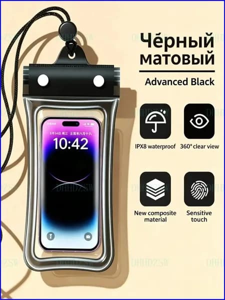 Утолщённый водонепроницаемый чехол для мобильного телефона, подходящий для плавания и пляжа, 1 шт.