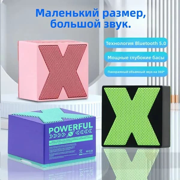 Аудио портативный для наружного применения