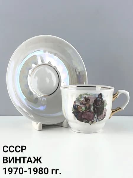 Винтажная чайная пара "Свидание". Фарфор Добруш, золочение. СССР, 1970-1980 гг.