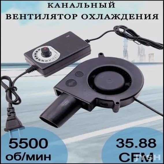 Воздуходувка для розжига угля