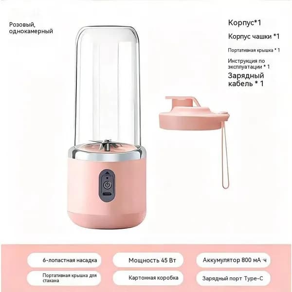 Соковыжималка электрическая для цитрусовых 2606271505331080, светло-розовый