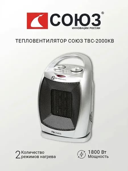 Тепловентилятор керамический ТВС-2000КВ