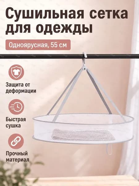 Чехол для одежды LSL-06 61.01x61 см, 1 шт