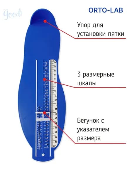Измеритель стопы 1 шт