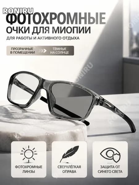 RONIRU Очки для сквоша