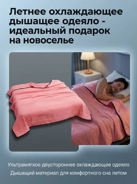 Одеяло200x230 см, Летнее, с наполнителем Бамбуковое волокно, комплект из 1 шт