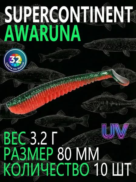 SuperContinent Мягкая приманка для рыбалки, 80 мм