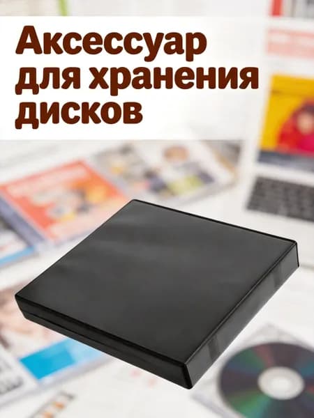 Акриловый черный бокс для dvd дисков на ук для домашнего хранения
