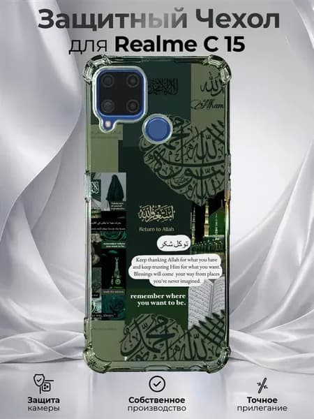 на Realme C15 силиконовый с принтом религия ислам