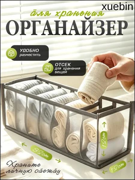 Мешок для хранения