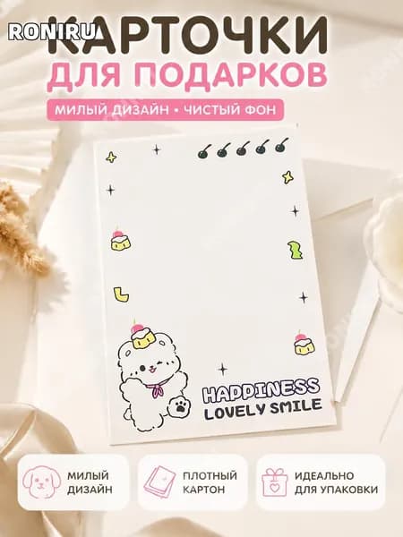 RONIRU Картон