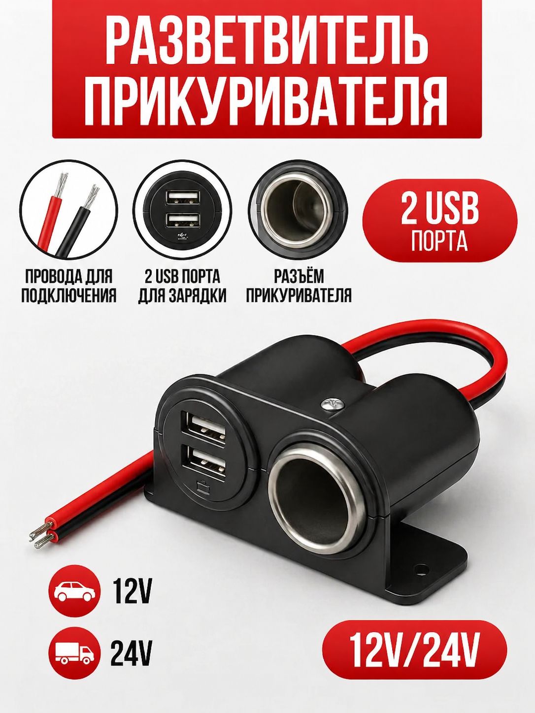 Кнопка прикуривателя
