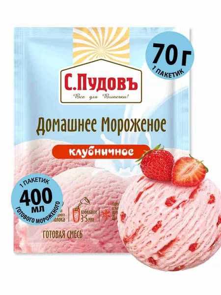Готовая смесь "Мороженое Клубничное", С.Пудовъ, 70 г