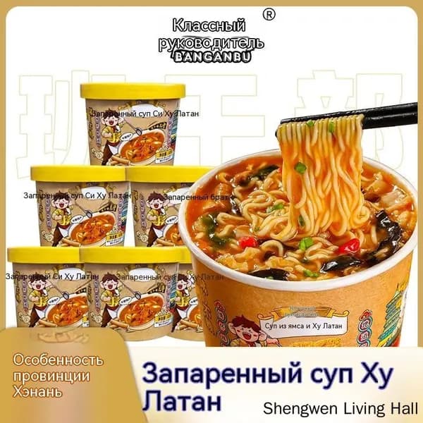 Баньганьбу лапша Хулатан с фрикадельками, в стакане, аутентичная, заварная, для завтрака