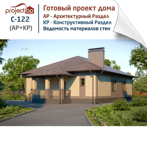 Проект дома из блоков с четырехскатной крышей