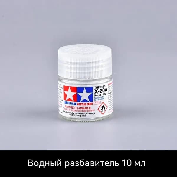 Растворитель для краски 1 шт., 10 мл.