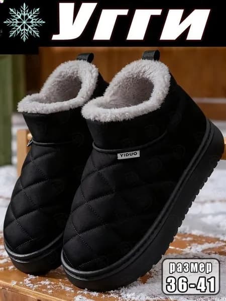Угги