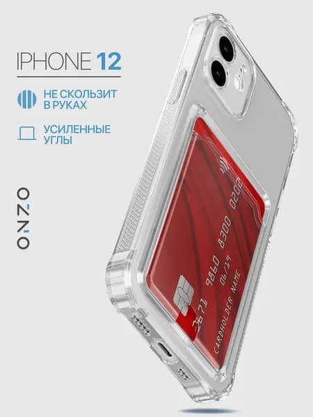 Прозрачный чехол на iPhone 12 с картой противоударный
