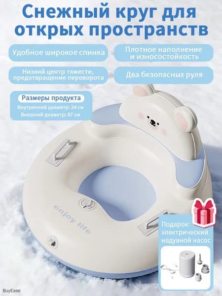 Тюбинг