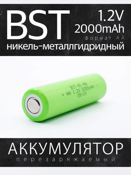 Аккумулятор BST 2000АА, 1.2 В, 2000 мАч, NiMH с плоским контактом