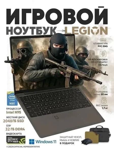 Ноутбук 15.6", Intel N95, RAM 16 ГБ, SSD 512 ГБ, NVIDIA GTX 1060-P106 (6 Гб), Windows Pro, серый металлик, Русская раскладка