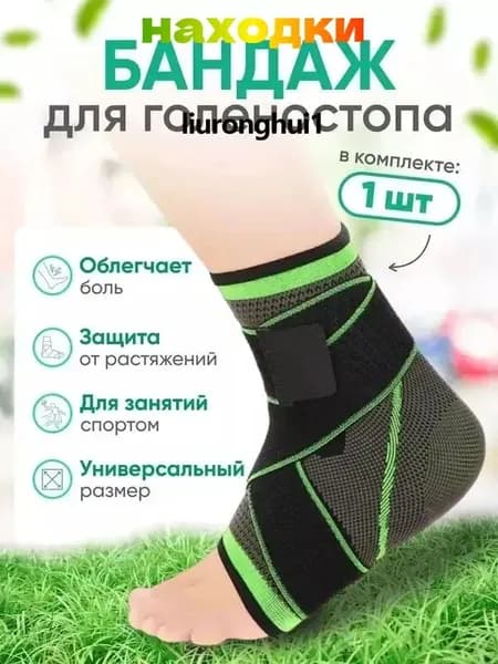 Защита голени, размер: XL (16/12,5 см)
