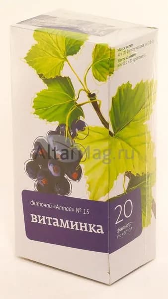 Фиточай Алтай №15 витаминка, 20 пакетиков по 2г