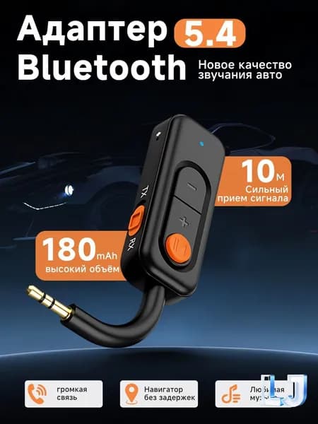 Аксессуар для автомагнитолы