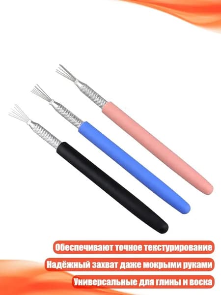 Набор из 3 глиняных игольчатых инструментов