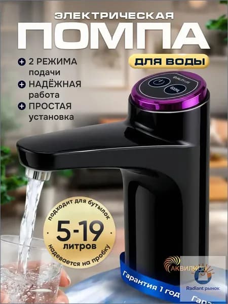 Кулер для воды ЭлпомпаКранБелая