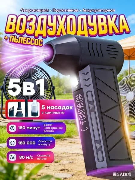 Фен для волос 5-в-одном наборе, черный, 1 комплект