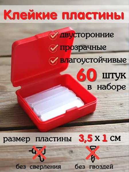 Клейкая лента канцелярская 15 мм x 0.04 м, 60 шт.