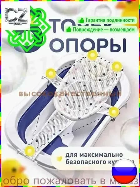 Гамак для купания новорожденных с мягкими поддержками и креплениями в ванночку