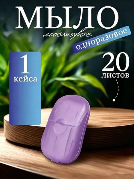 Твердое мыло