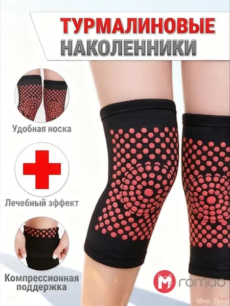 Защита колена