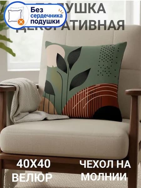 Подушка Дакимакура 45x45 см