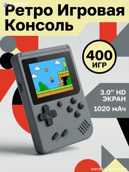 Портативная игровая консоль SUP 8it 400 in 1 Ретро-игры