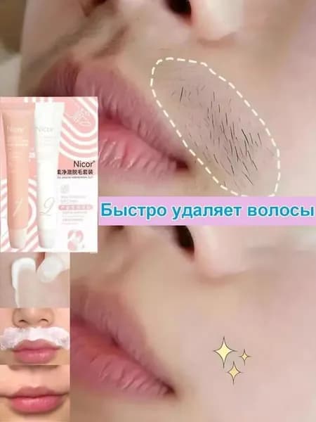 Крем для депиляции лица набор, удаление пушка на губах и щеках, для чувствительной кожи с алоэ и ромашкой, 20 г + 20 г
